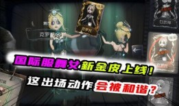 舞女第五人格爆料最新版,神秘舞者觉醒，全新剧情揭秘